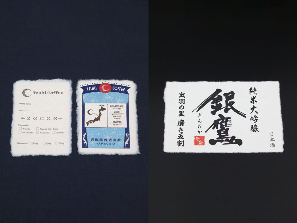 手すき和紙ラベルです。