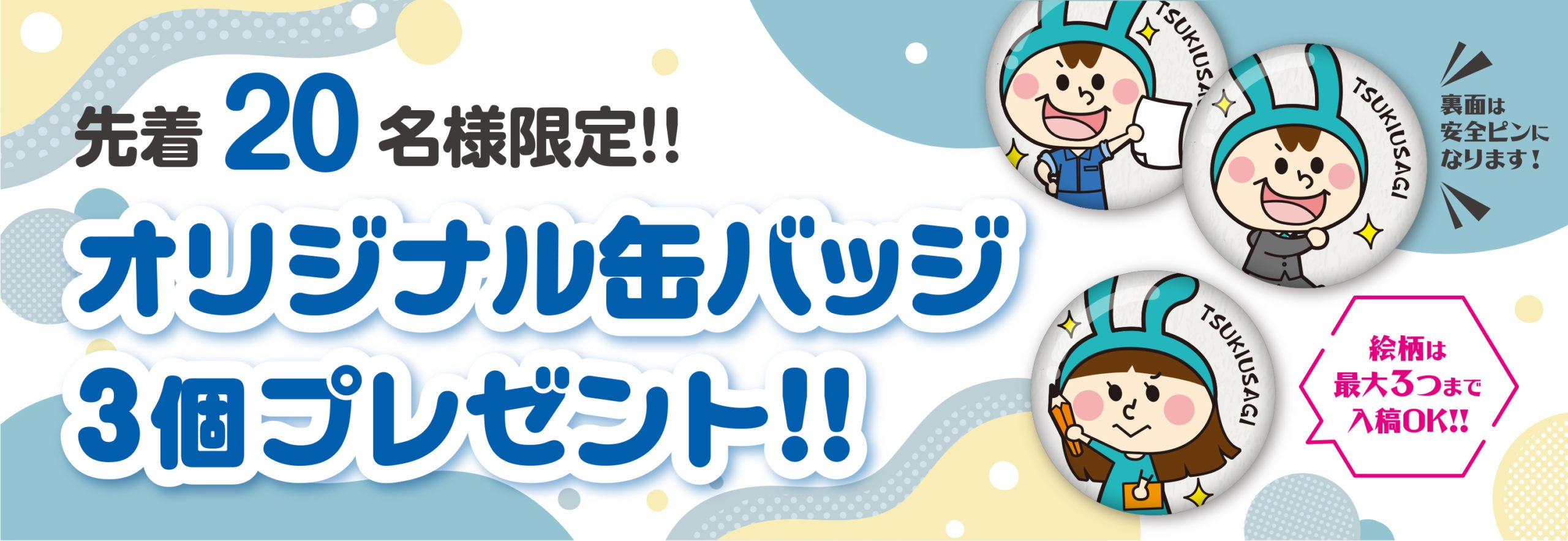 kanbadge_title2